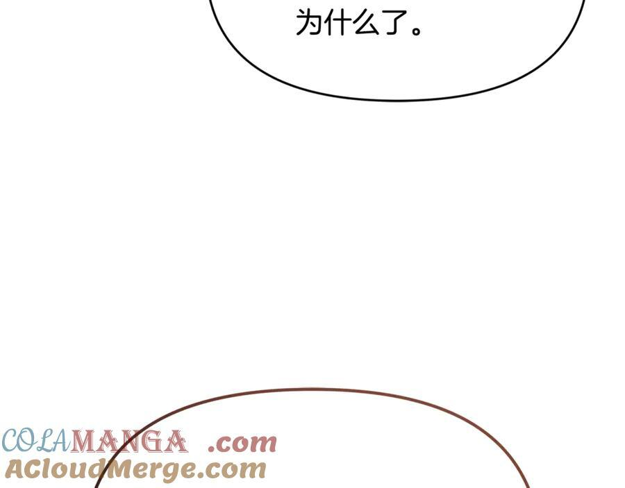 第25话 中意的实验对象 第81页