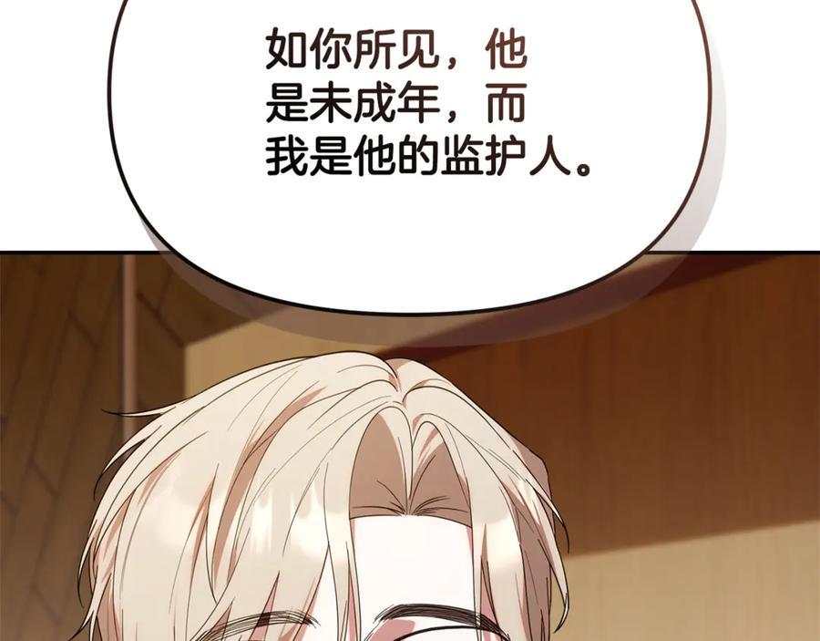 第25话 中意的实验对象 第82页