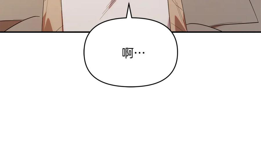 第25话 中意的实验对象 第84页