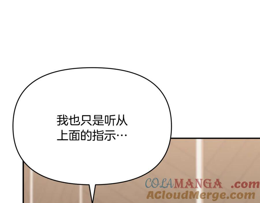 第25话 中意的实验对象 第85页