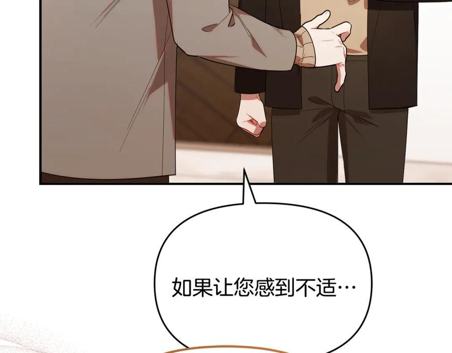 第25话 中意的实验对象 第87页