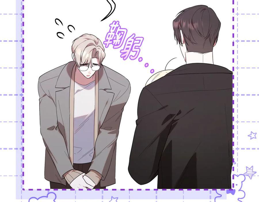 第25话 中意的实验对象 第92页