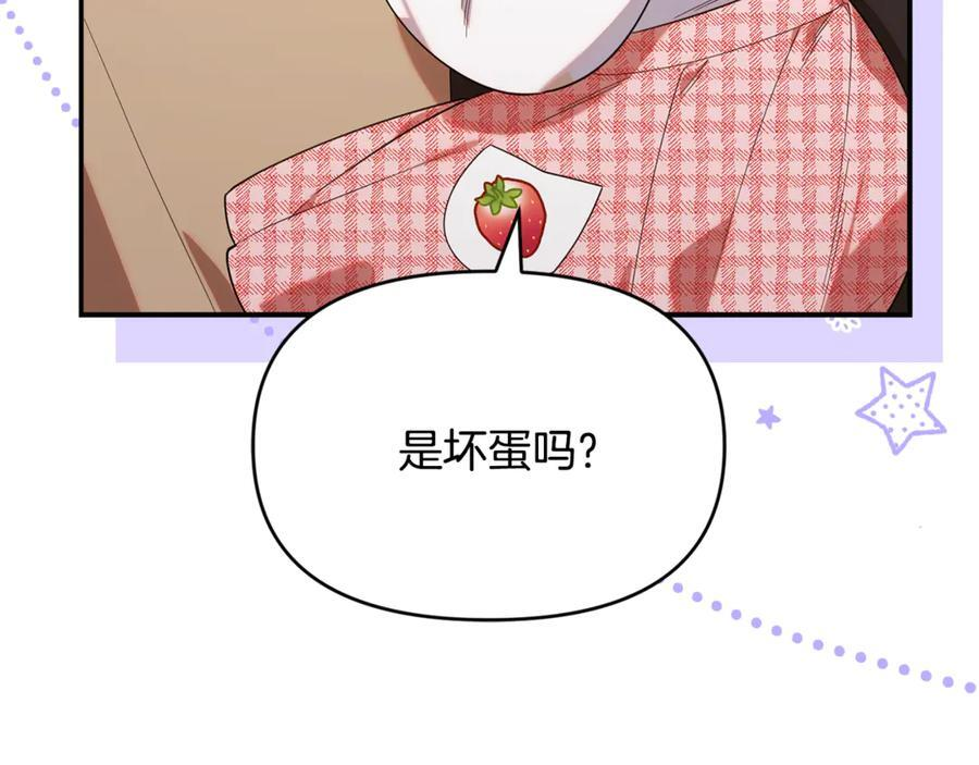 第25话 中意的实验对象 第96页