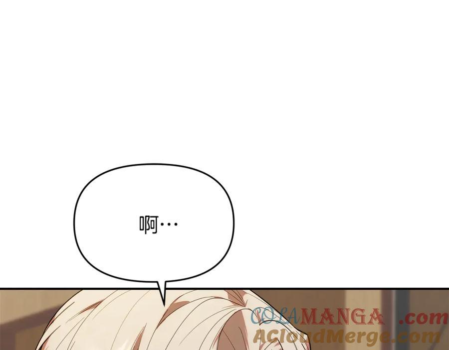 第25话 中意的实验对象 第97页