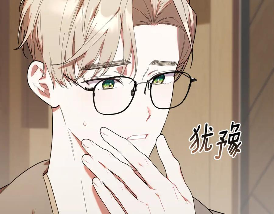 第25话 中意的实验对象 第98页
