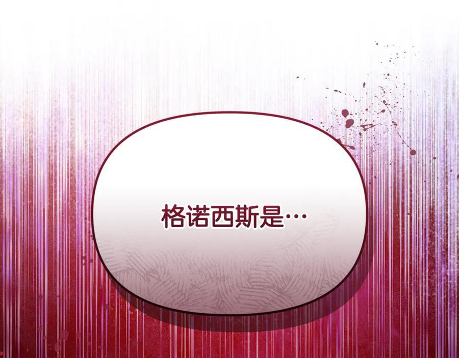 第25话 中意的实验对象 第100页