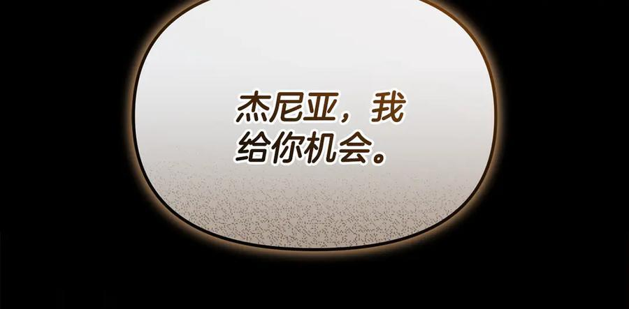第25话 中意的实验对象 第103页