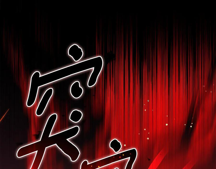 第25话 中意的实验对象 第104页