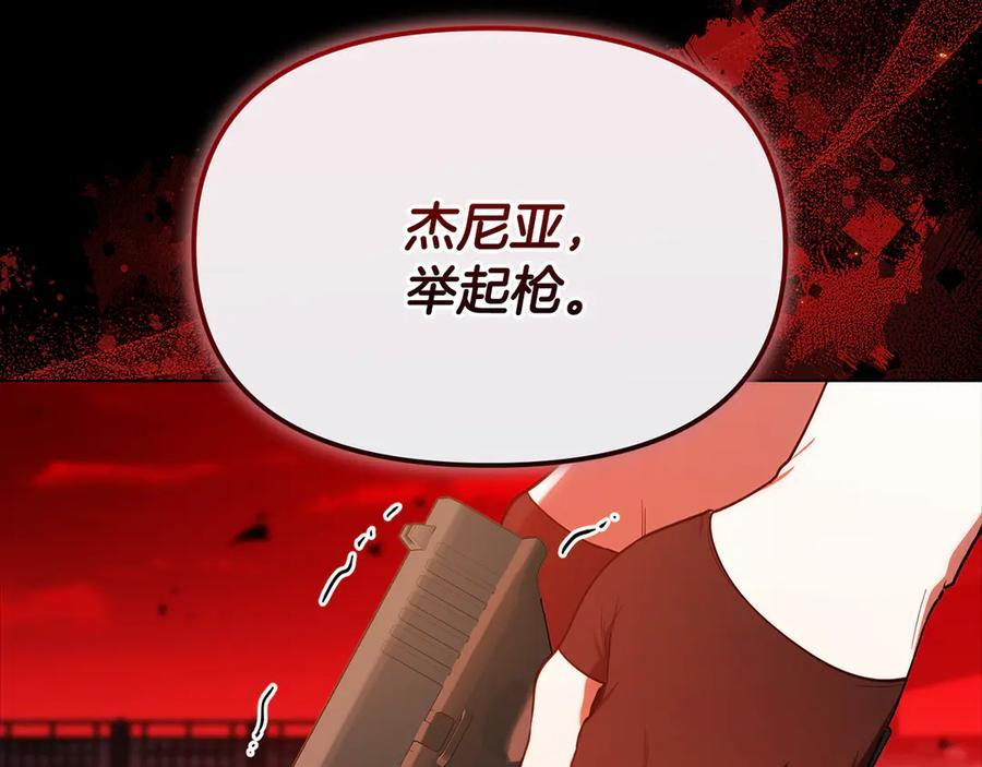 第25话 中意的实验对象 第112页