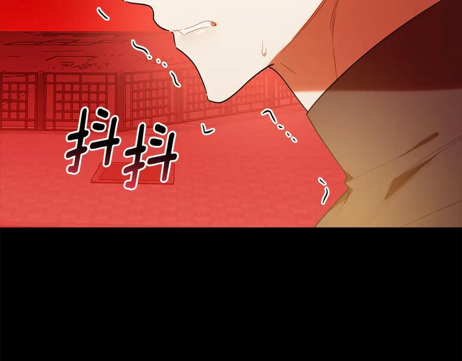 第25话 中意的实验对象 第116页
