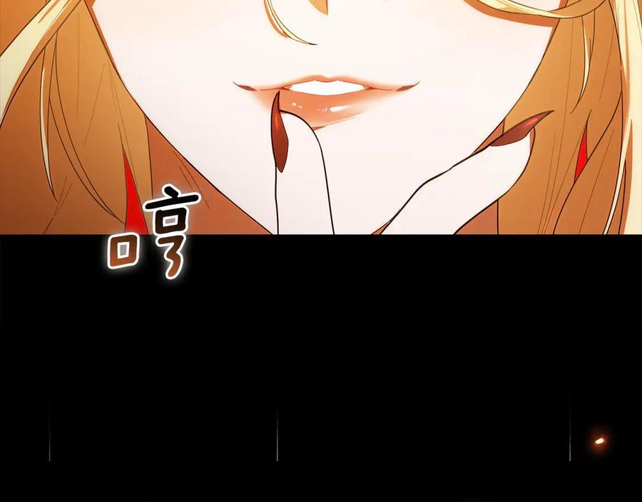 第25话 中意的实验对象 第118页