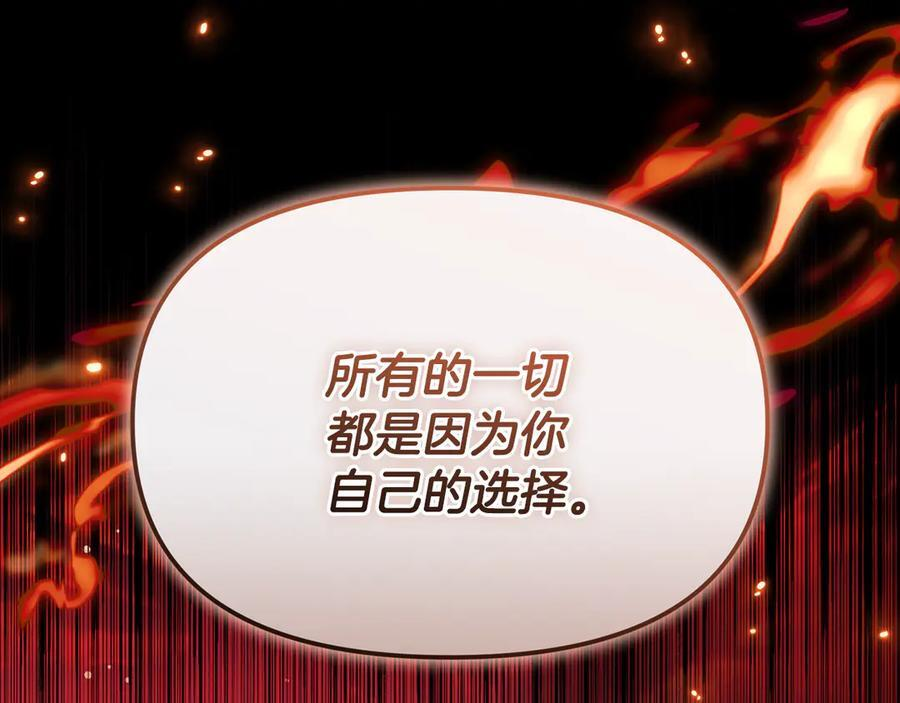 第25话 中意的实验对象 第119页