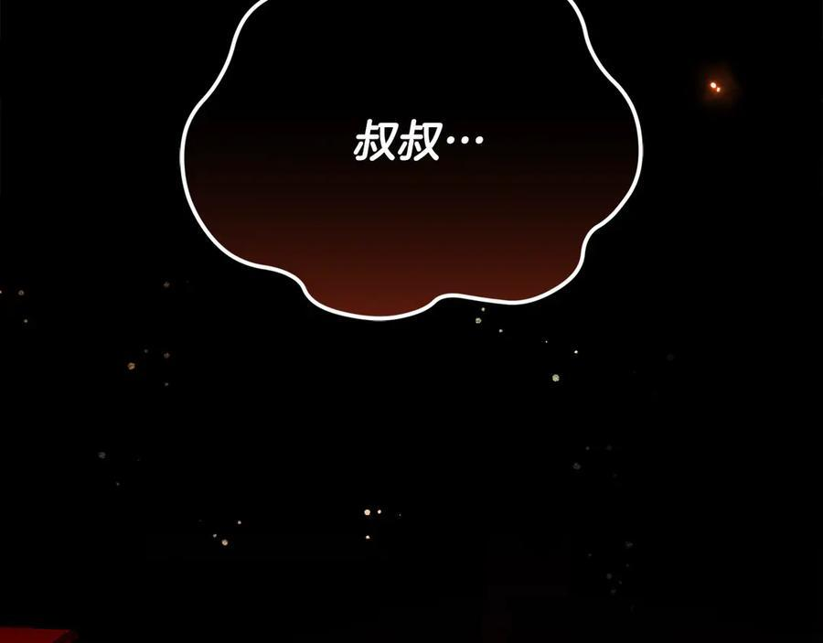 第25话 中意的实验对象 第123页