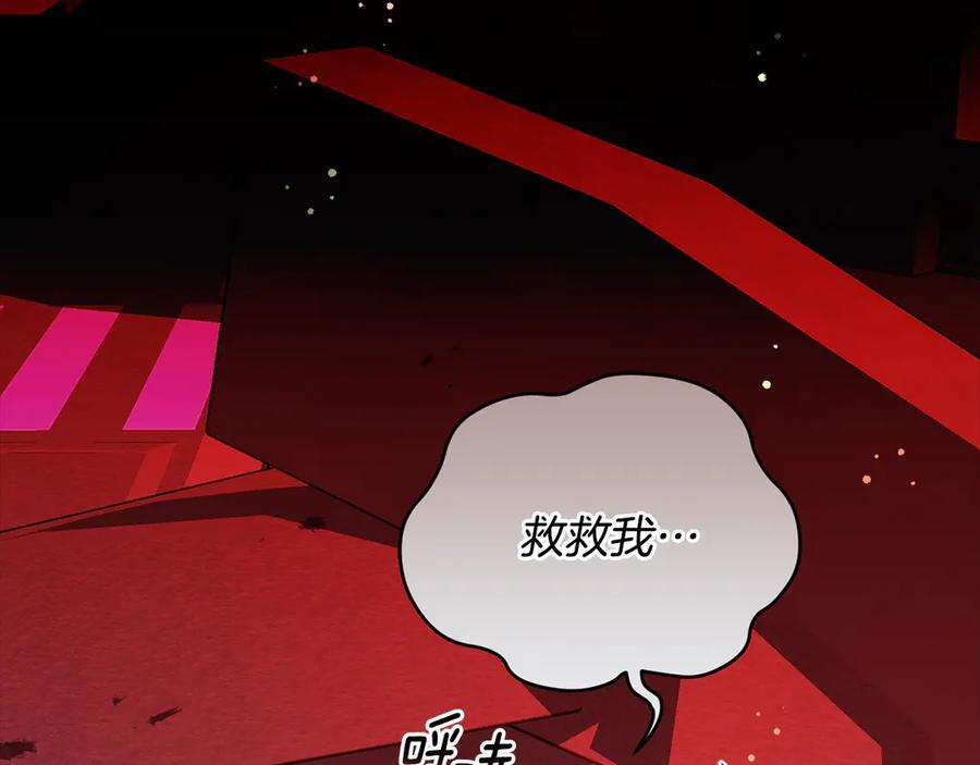 第25话 中意的实验对象 第124页