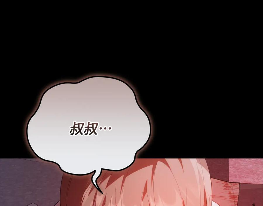 第25话 中意的实验对象 第128页