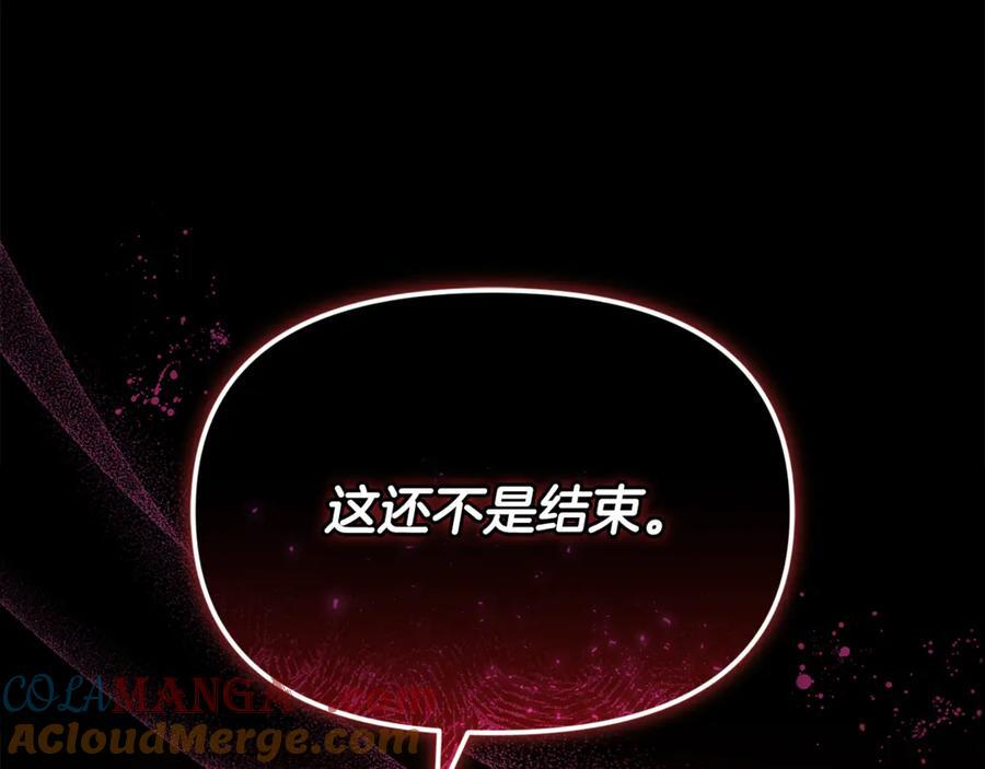 第25话 中意的实验对象 第133页