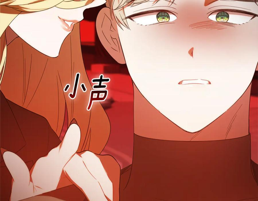 第25话 中意的实验对象 第135页