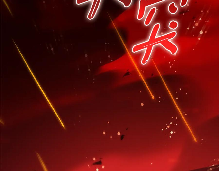第25话 中意的实验对象 第138页