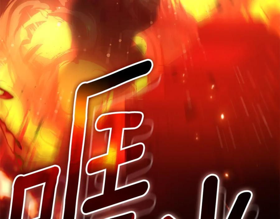 第25话 中意的实验对象 第140页