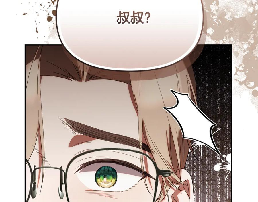 第25话 中意的实验对象 第143页