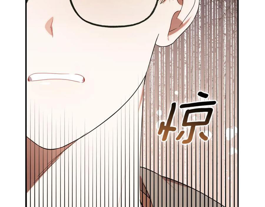 第25话 中意的实验对象 第144页