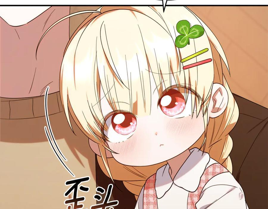 第25话 中意的实验对象 第146页
