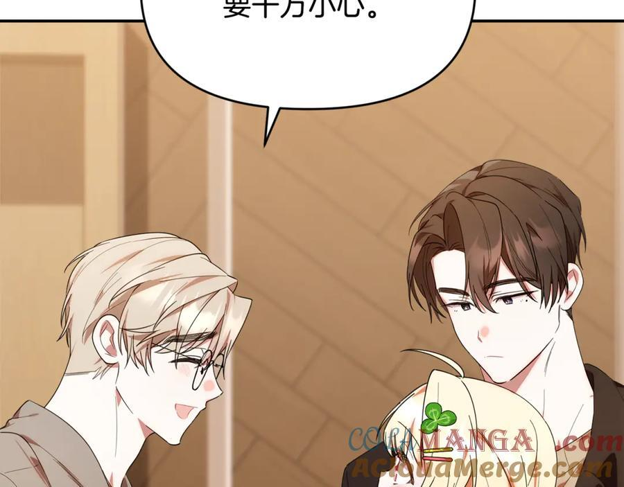 第25话 中意的实验对象 第149页