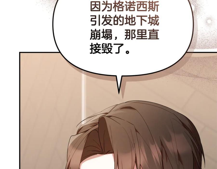 第25话 中意的实验对象 第164页