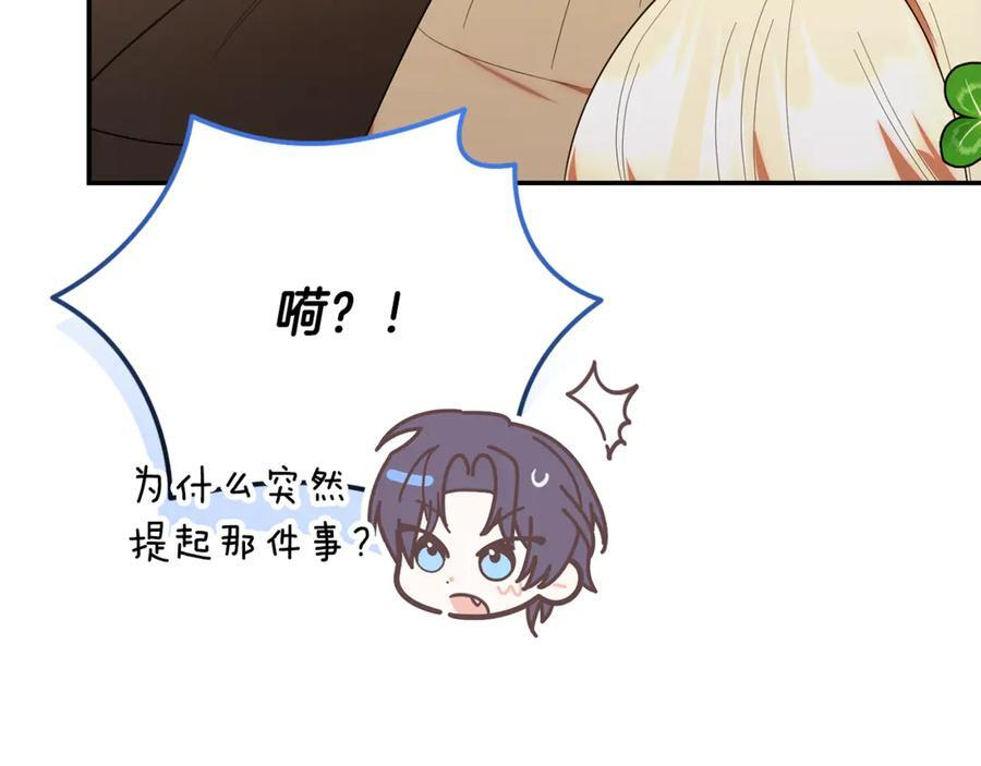 第25话 中意的实验对象 第166页