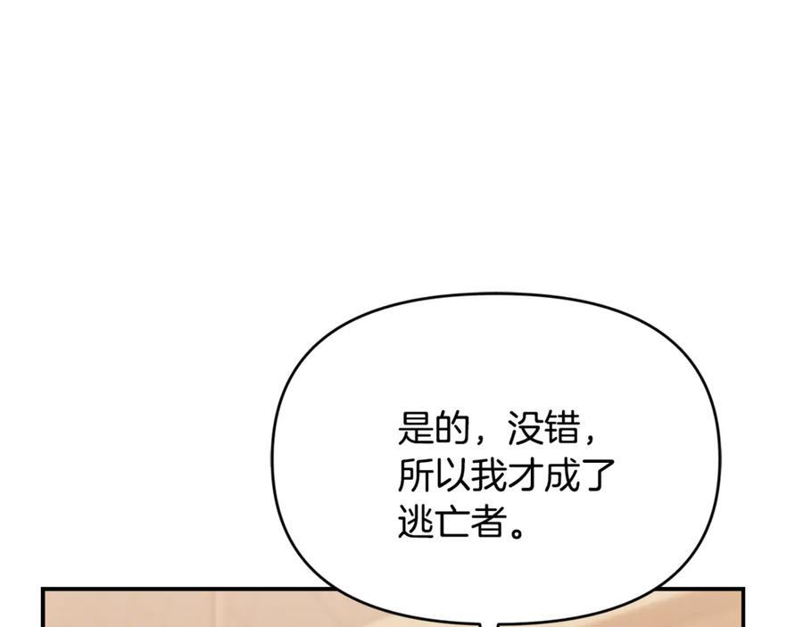 第25话 中意的实验对象 第167页