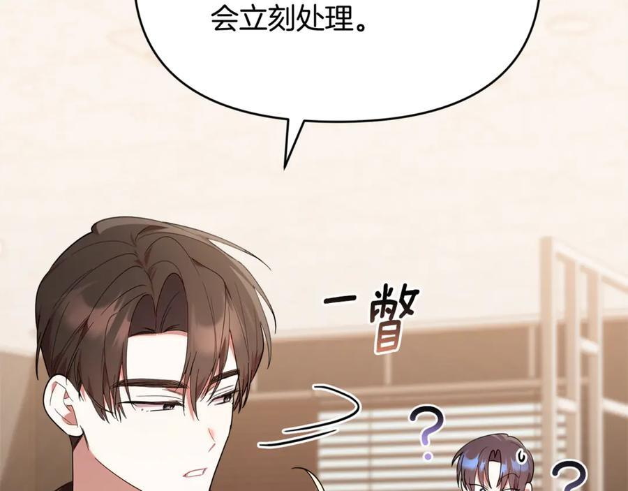 第25话 中意的实验对象 第171页