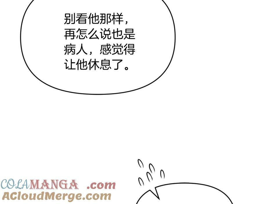 第25话 中意的实验对象 第173页