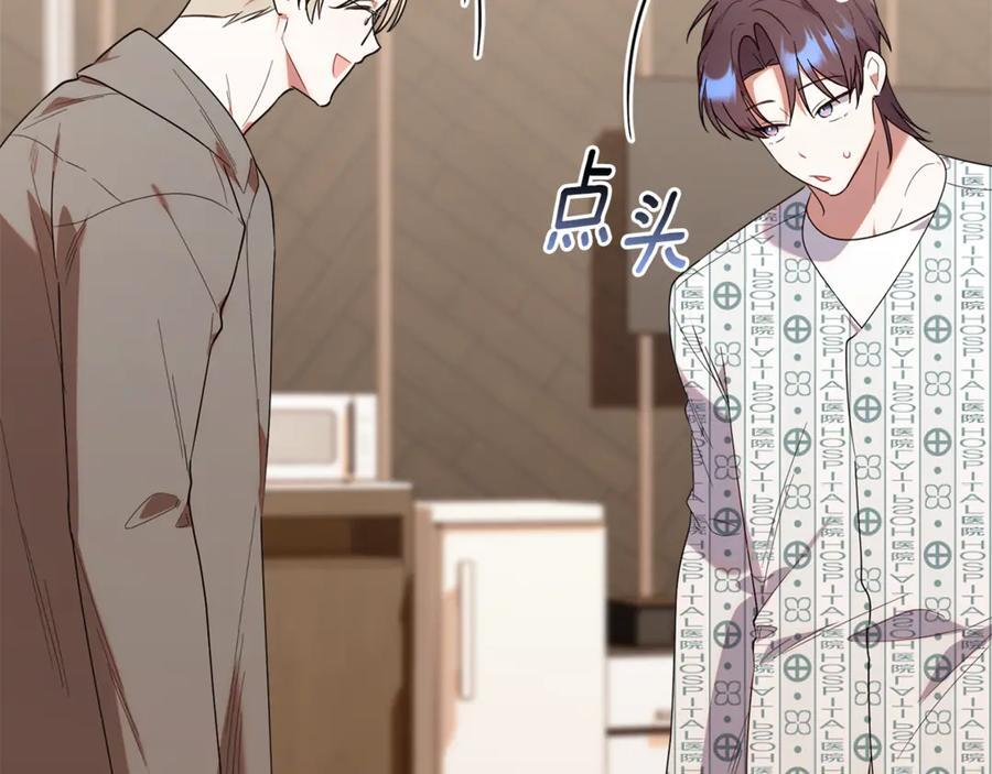 第25话 中意的实验对象 第176页