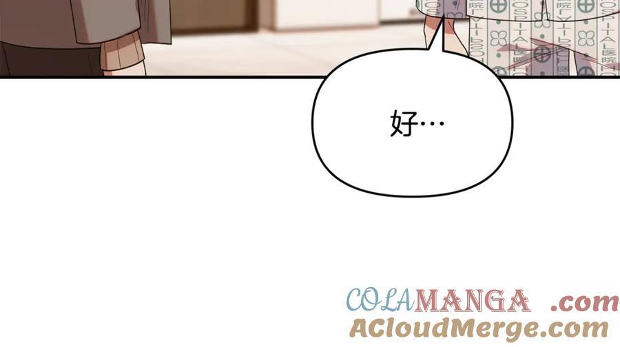第25话 中意的实验对象 第177页
