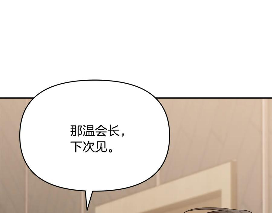 第25话 中意的实验对象 第178页