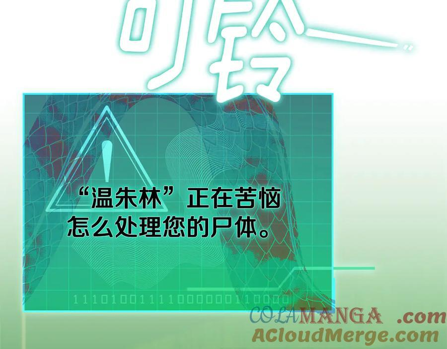 第25话 中意的实验对象 第181页