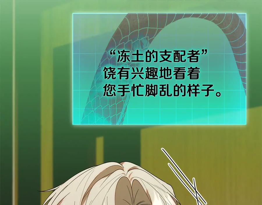第25话 中意的实验对象 第182页