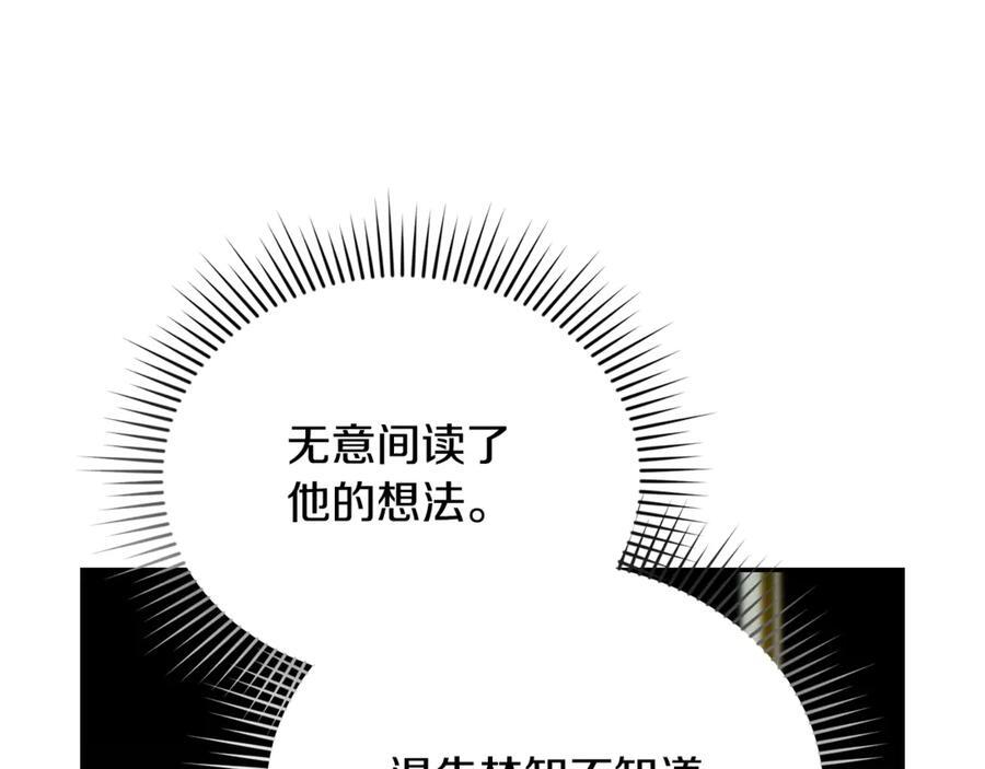 第25话 中意的实验对象 第186页