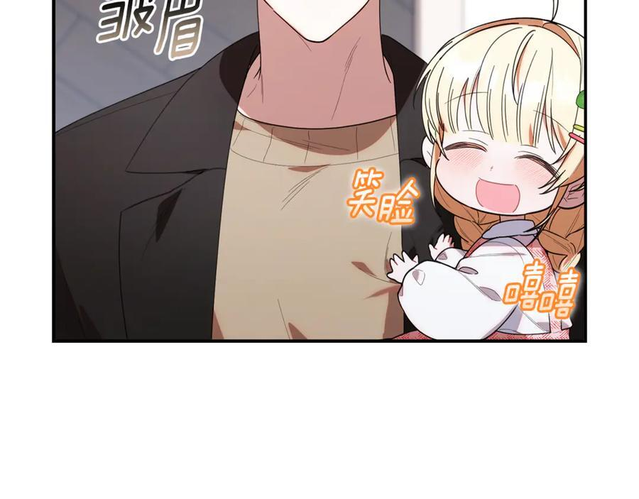 第25话 中意的实验对象 第188页