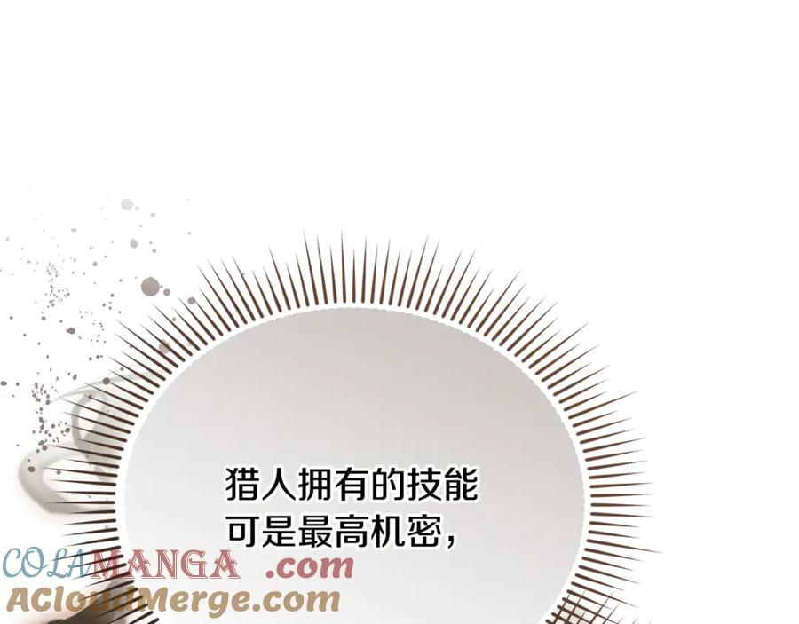 第25话 中意的实验对象 第189页