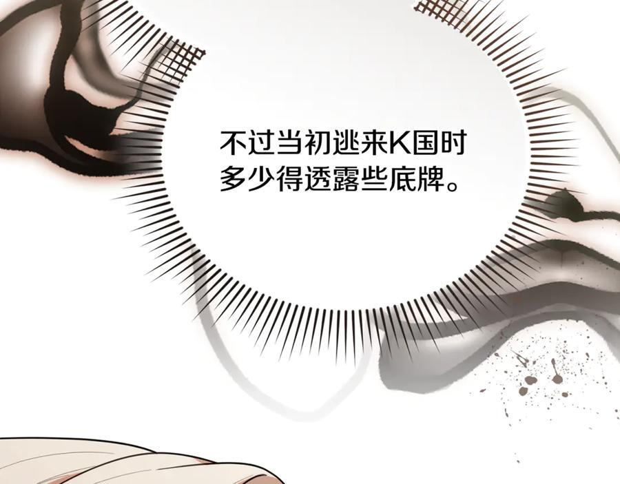 第25话 中意的实验对象 第190页