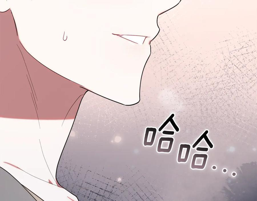 第25话 中意的实验对象 第192页