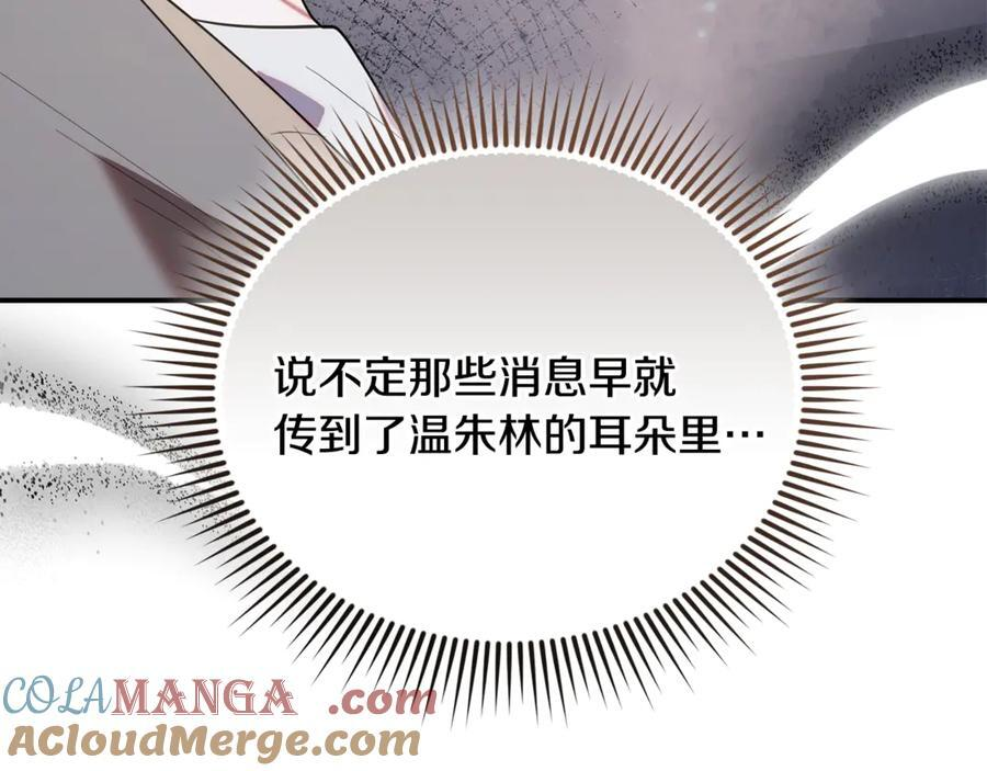 第25话 中意的实验对象 第193页