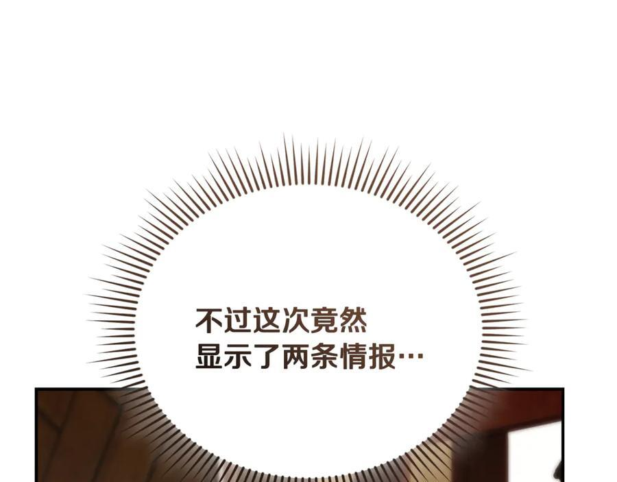 第25话 中意的实验对象 第195页