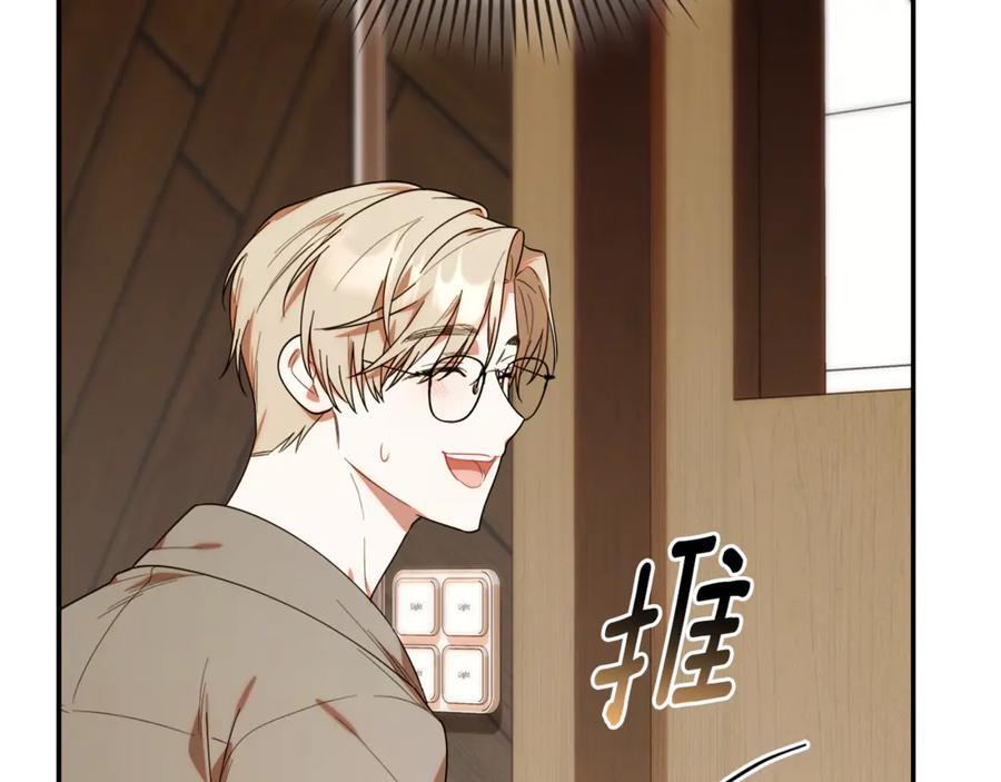 第25话 中意的实验对象 第196页