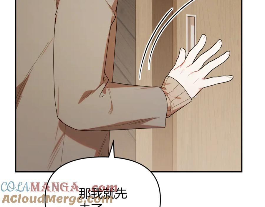 第25话 中意的实验对象 第197页