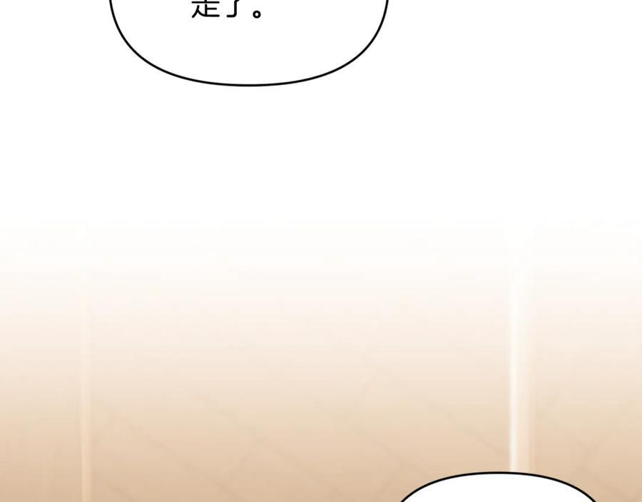 第25话 中意的实验对象 第198页