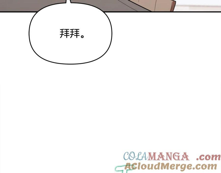 第25话 中意的实验对象 第201页