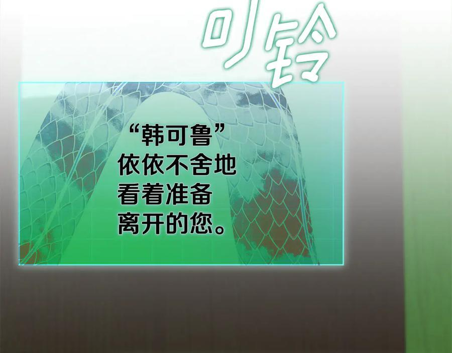 第25话 中意的实验对象 第202页