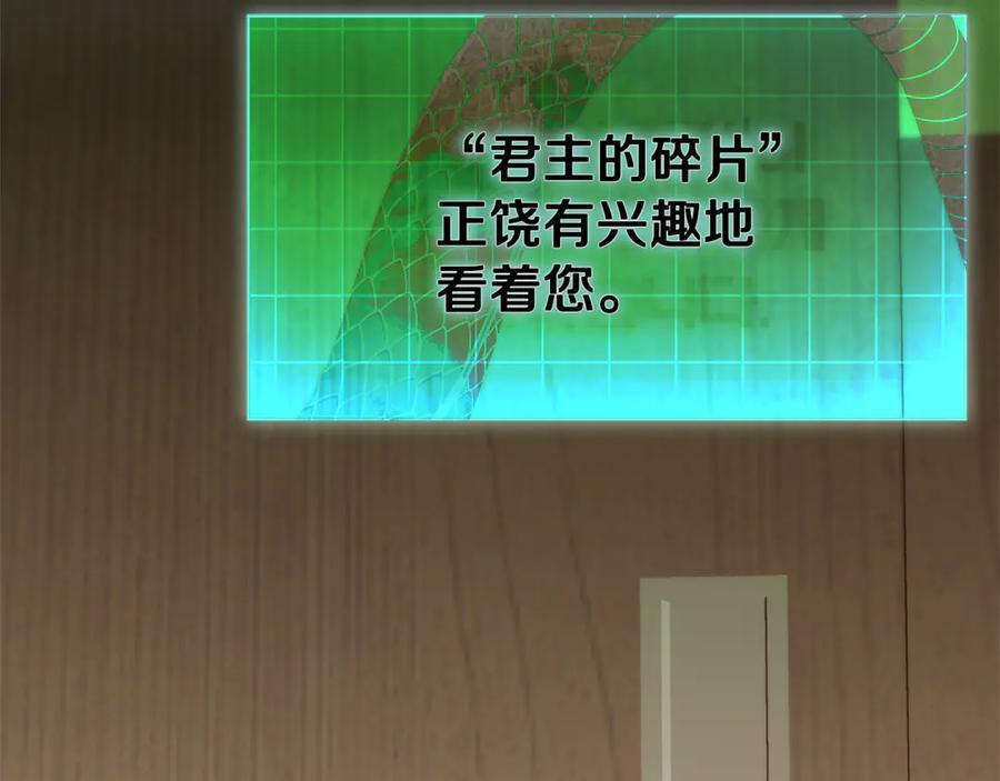 第25话 中意的实验对象 第203页